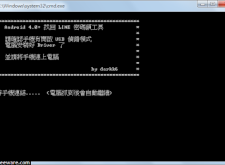 LINE密碼鎖破解軟體手機 LinePassTool 2014.12.29 中文版