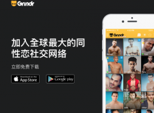 全球最大男同性戀社交軟體Grindr 被中國企業買走了