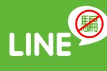 LINE防詐騙 新增換機密碼