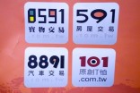 涉及「8591」違法吸金 186 億，數字科技遭起訴，虛擬儲值違法