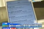 iPhone 6 Plus 恐大規模召回？