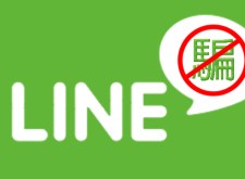 LINE防詐騙 新增換機密碼