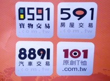 涉及「8591」違法吸金 186 億，數字科技遭起訴，虛擬儲值違法