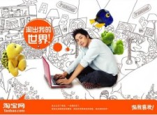 淘寶現在才公佈 去年 10 月黑客入侵