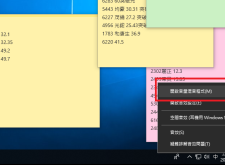 windows 10 單獨關閉 軟體的音樂(聲音)