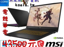 【台中逢甲買筆電】MSI微星 Katana GF76遊戲筆電、遊戲電競筆電推薦、分期