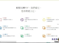 輕鬆免費線上工具轉檔 PDF轉JPG -Smallpdf.com