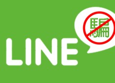 LINE防詐騙 新增換機密碼