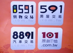 涉及「8591」違法吸金 186 億，數字科技遭起訴，虛擬儲值違法