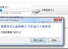pqi  隨身碟 格式化在使用  防寫保護無法格式化