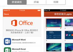 微軟microsoft吸使用者 行動版Office免付費