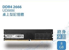 ANACOMDA 巨蟒 DDR4 2666 8GB 桌上型記憶體 UDIMM 有限終身保固 D4 桌機用 記憶體