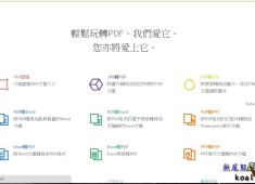 輕鬆免費線上工具轉檔 PDF轉JPG -Smallpdf.com