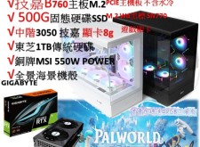 (組裝電腦)台中西屯逢甲 幻獸全景主機 微電競遊戲機27999元