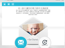 interush全新IRIS VeMail 電郵導演 即日隆重推出! interush全新IRIS VeMail 電郵導演 即日隆重推出!