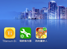 跑跑薑餅人 最新改版外掛 教學密碼! 跑跑薑餅人 最新改版外掛 教學密碼!