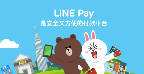 20141217_line_pay_01